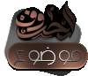 اضافة موضوع جديد