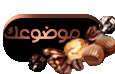 اضافة موضوع جديد